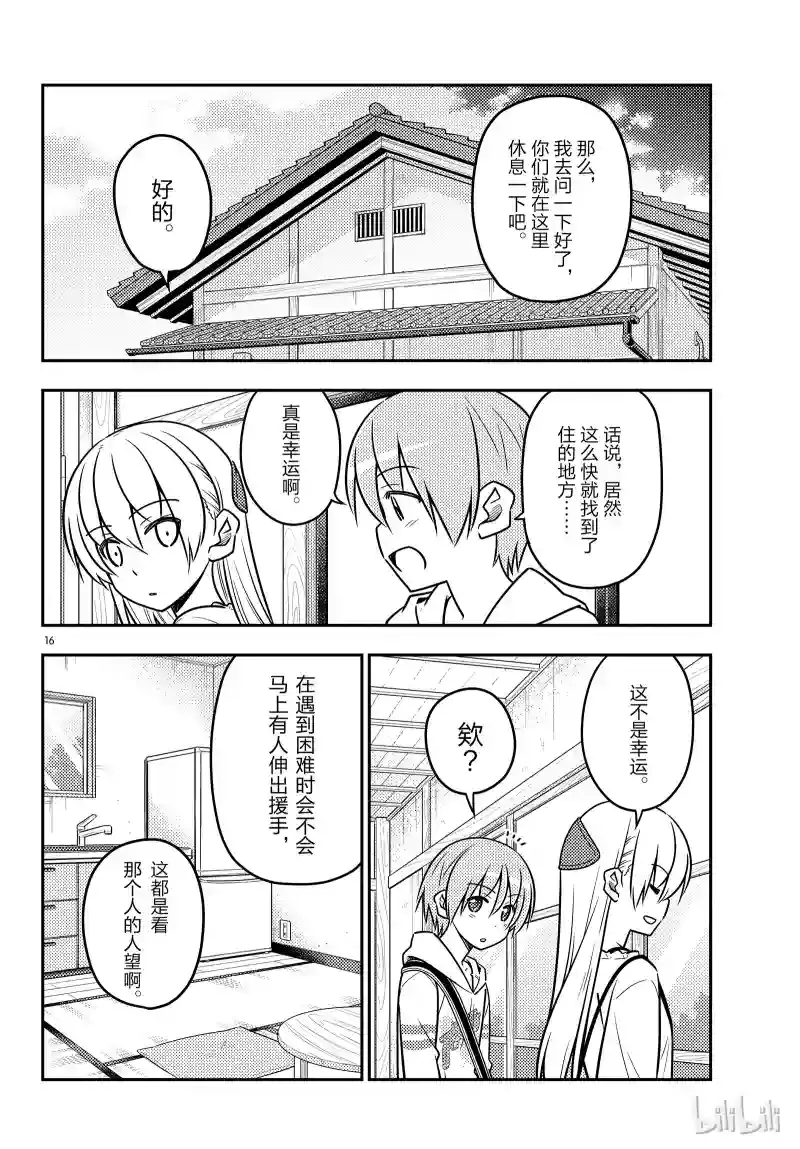 第16页