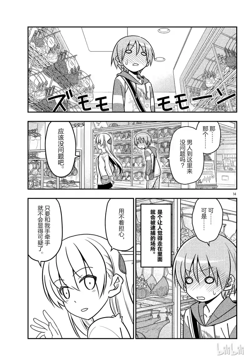 第14页