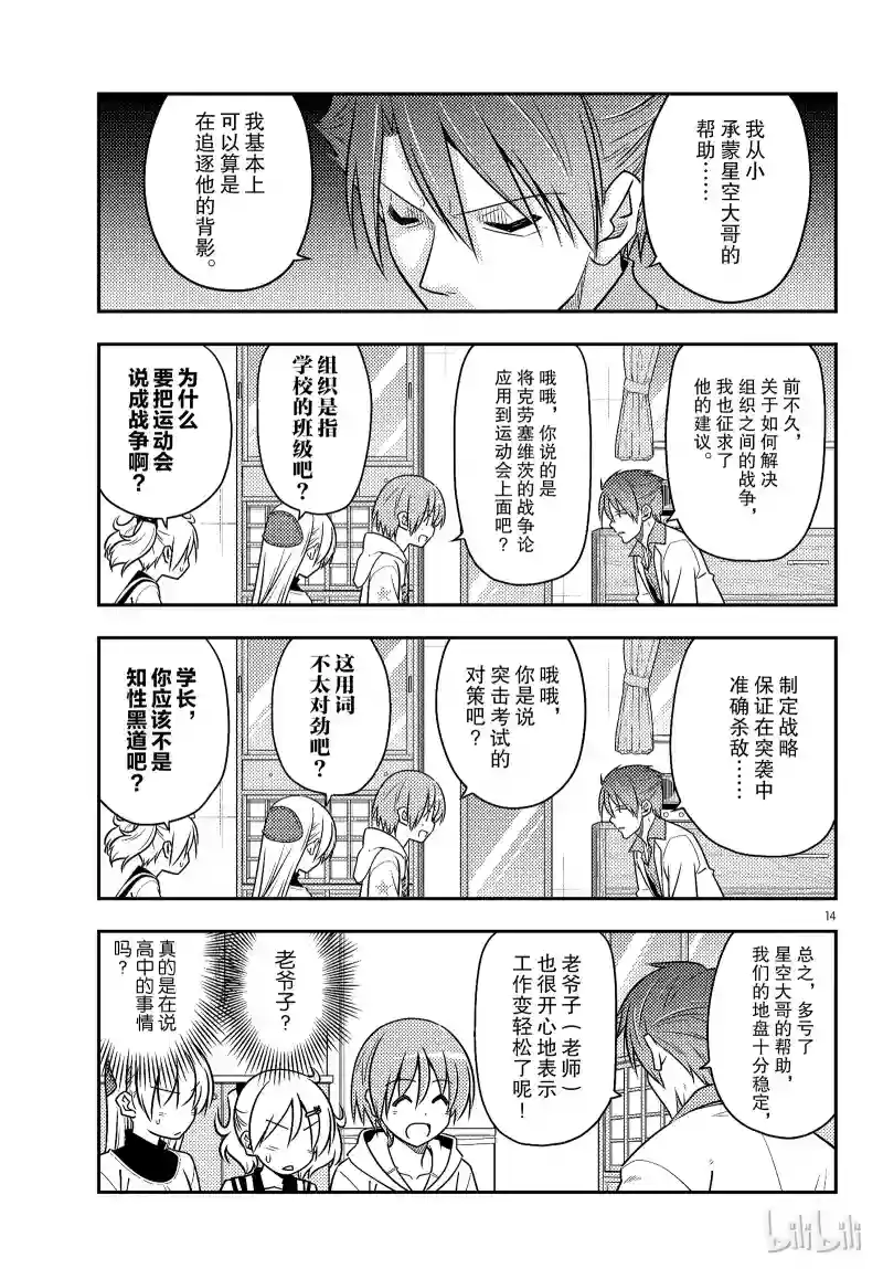 第14页