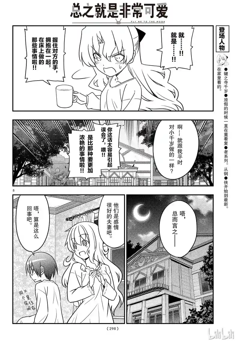 第8页