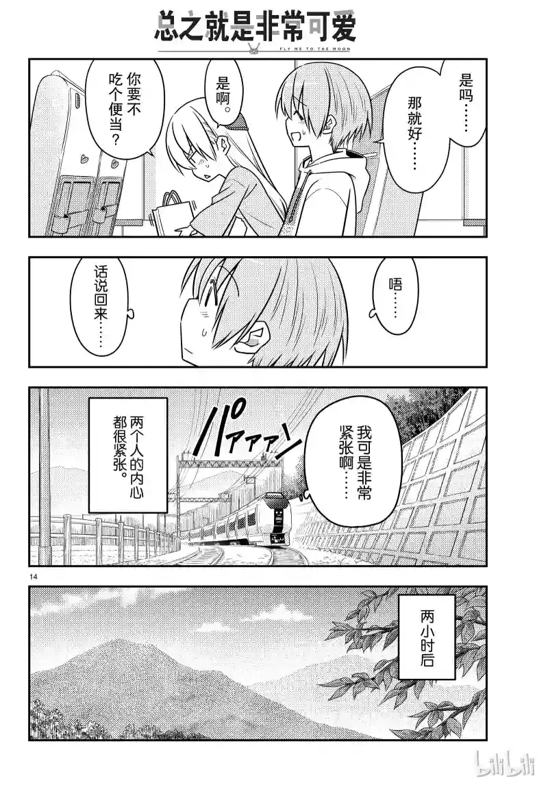 第14页