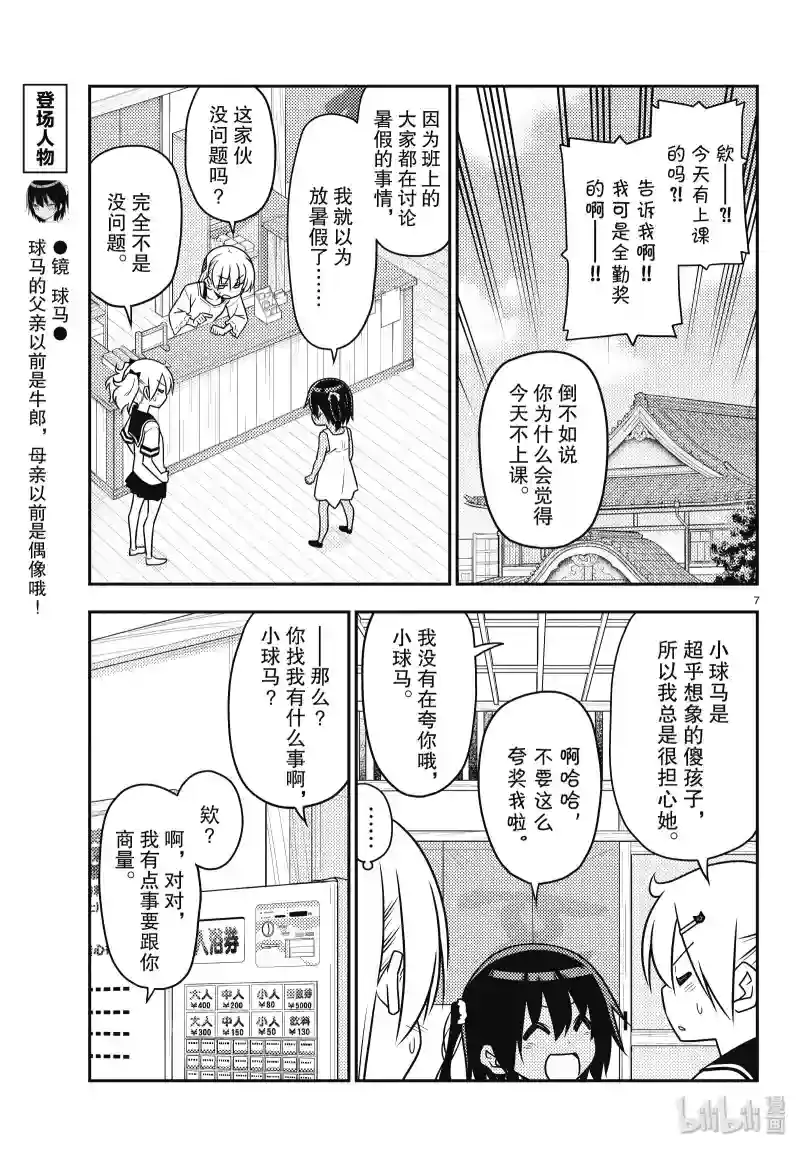 第7页