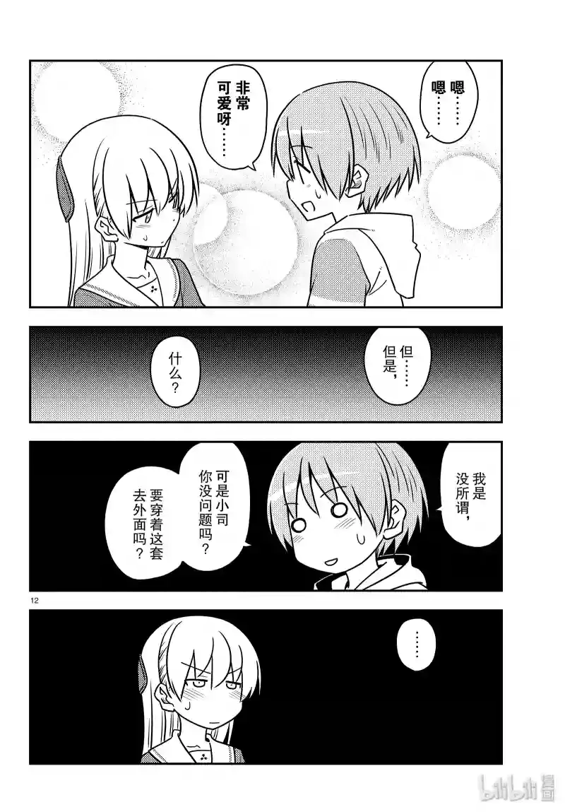 第12页