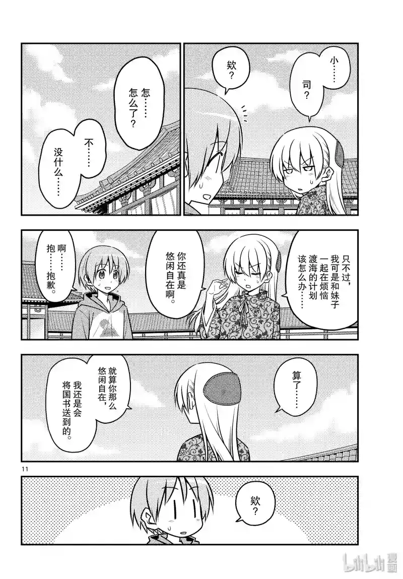 第11页