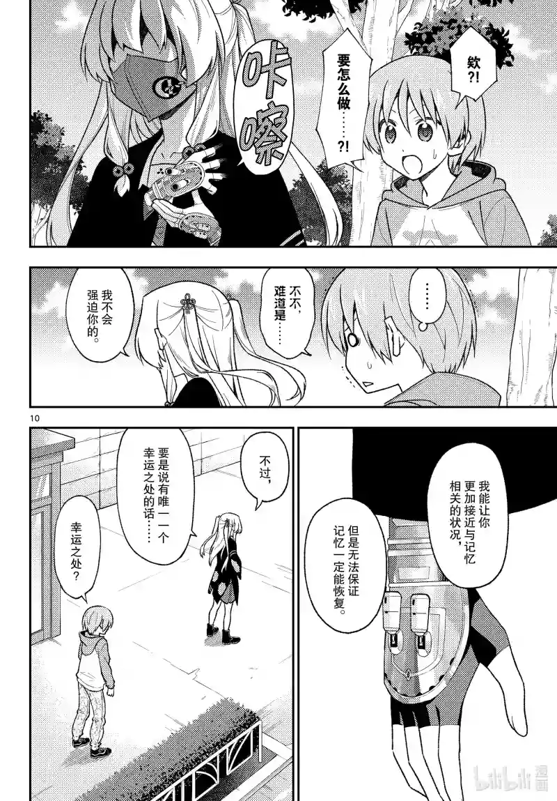 第10页