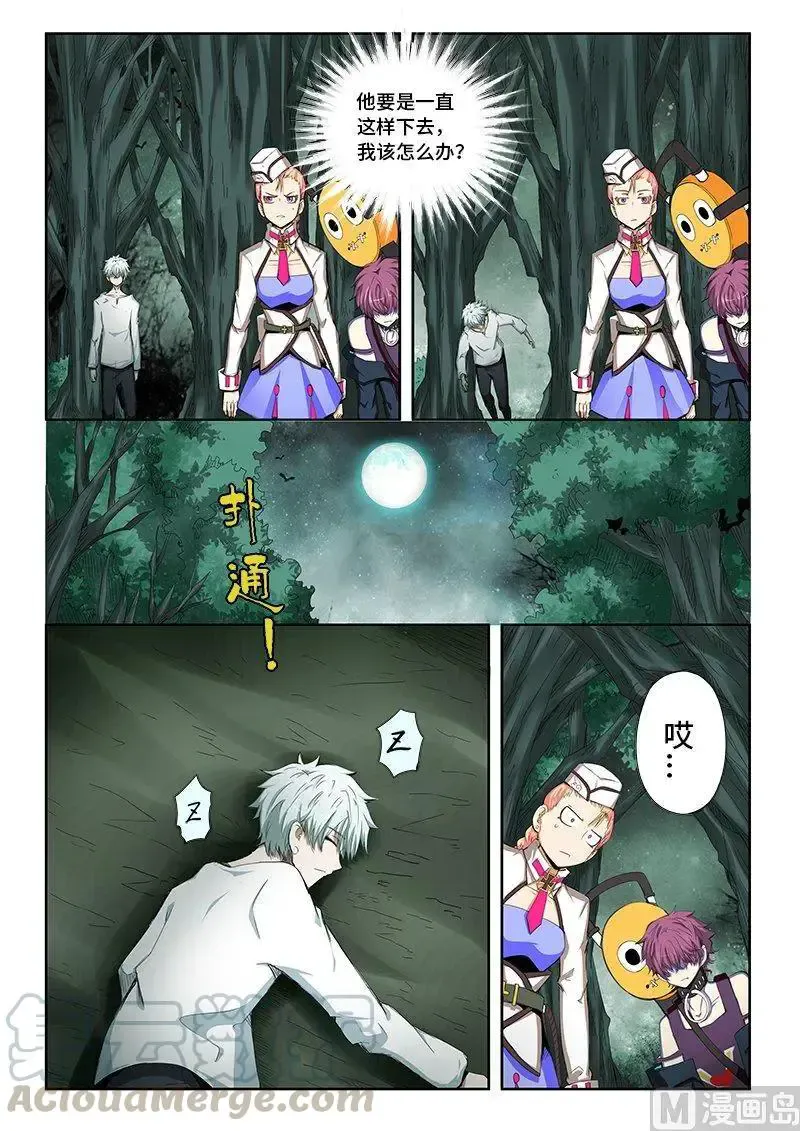 第7页