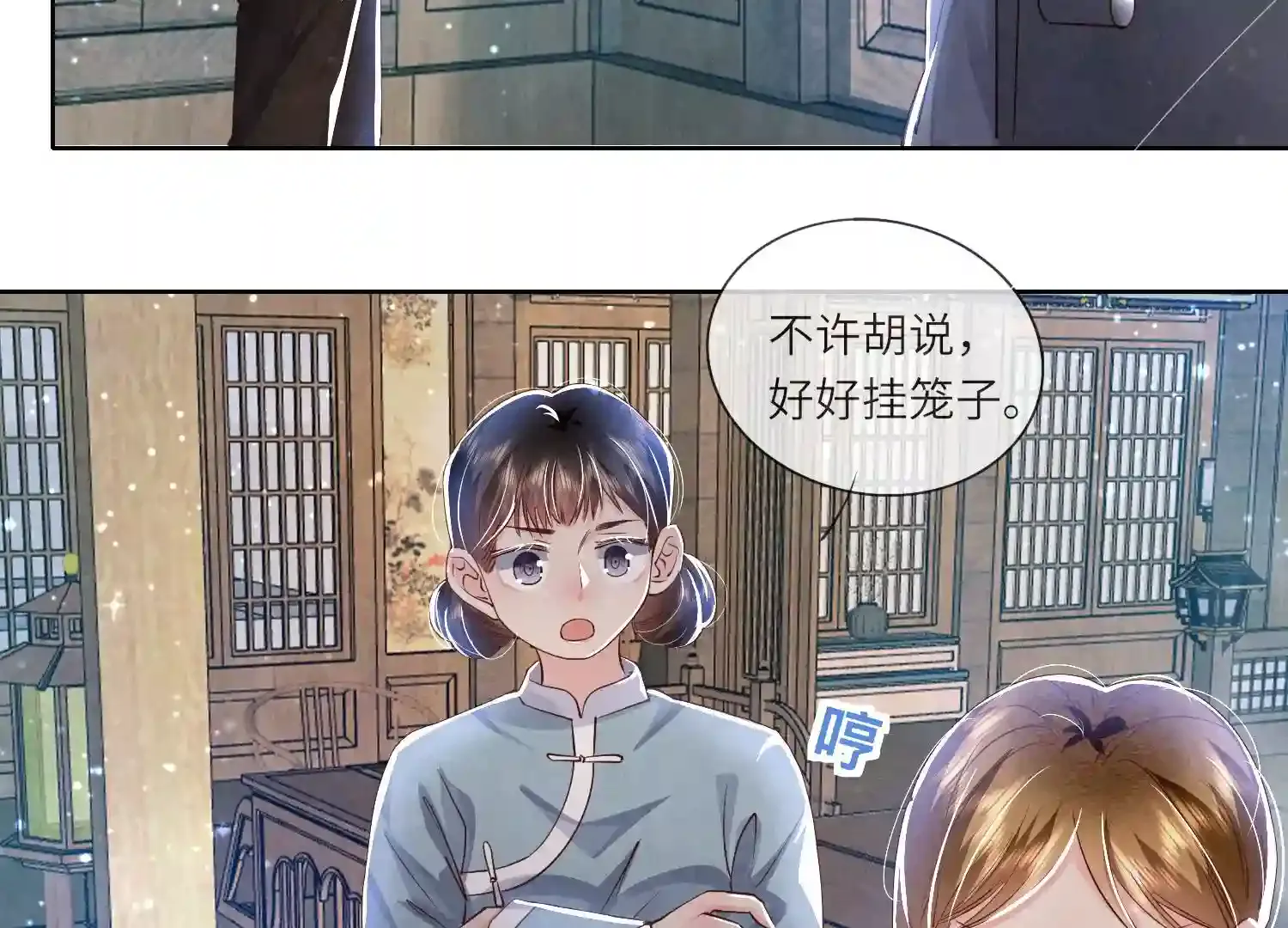 第73页