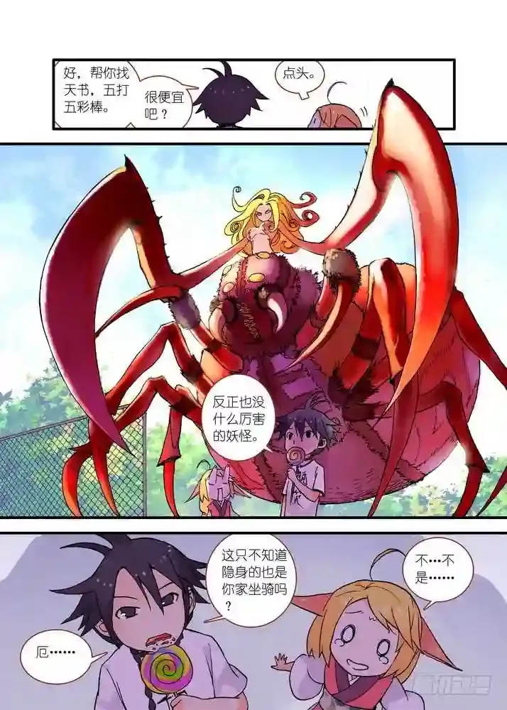 第11页