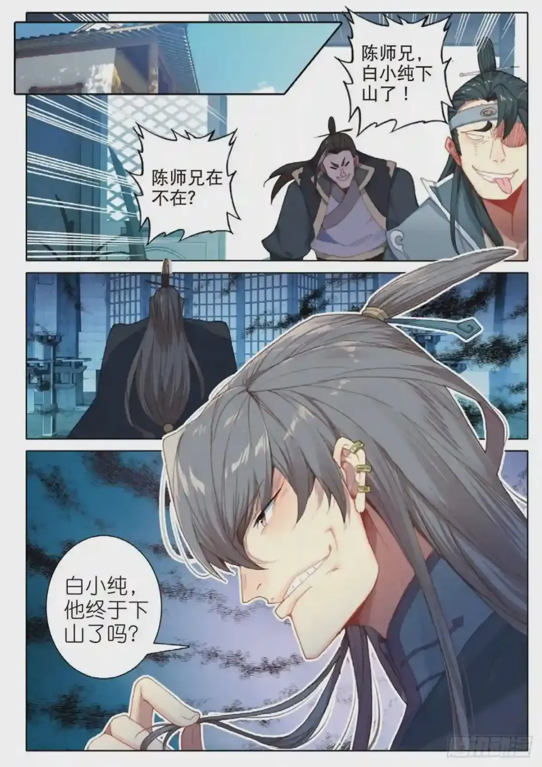 第3页
