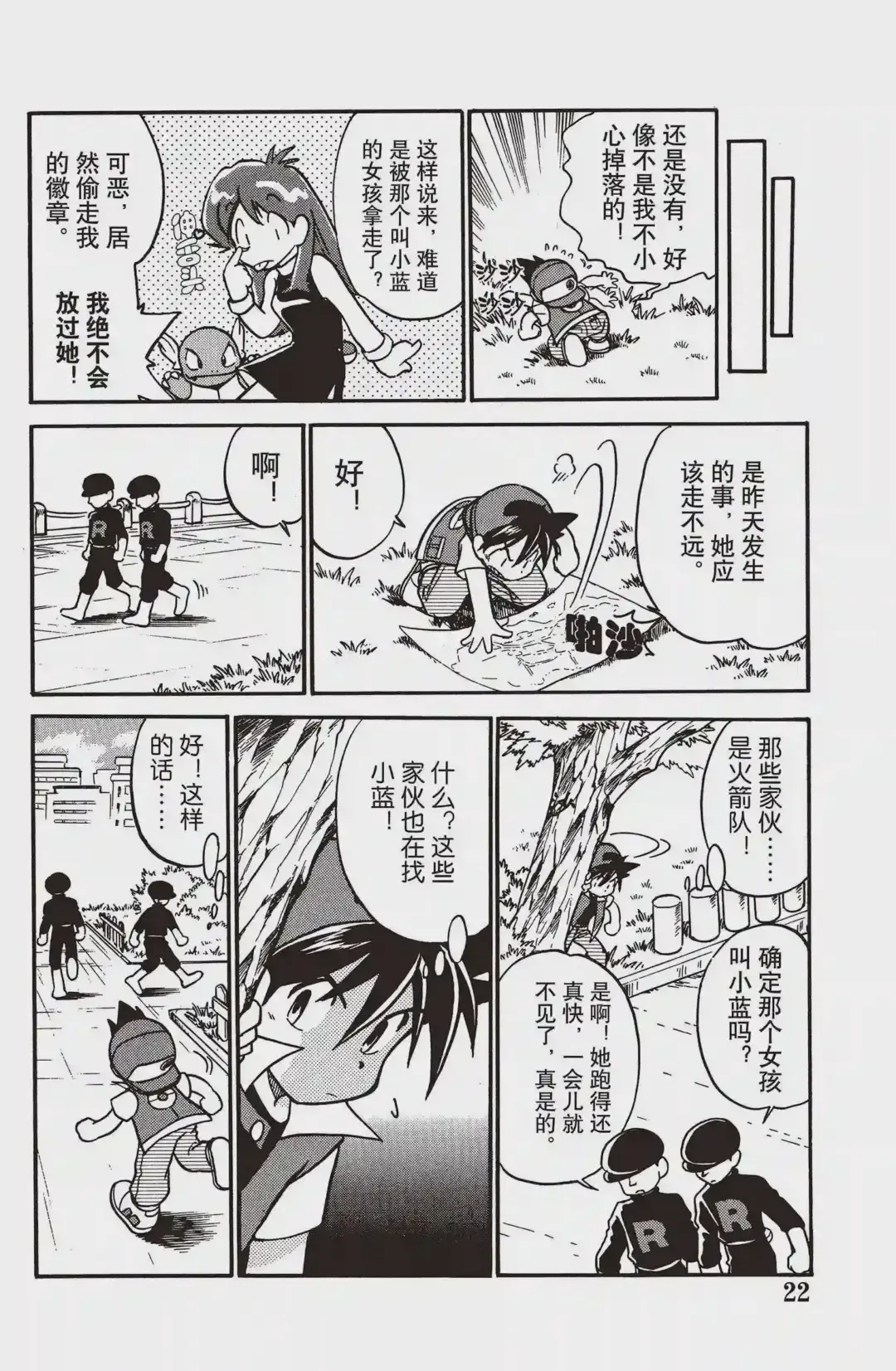 第2页