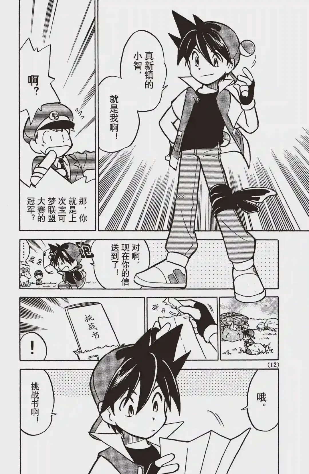 第10页