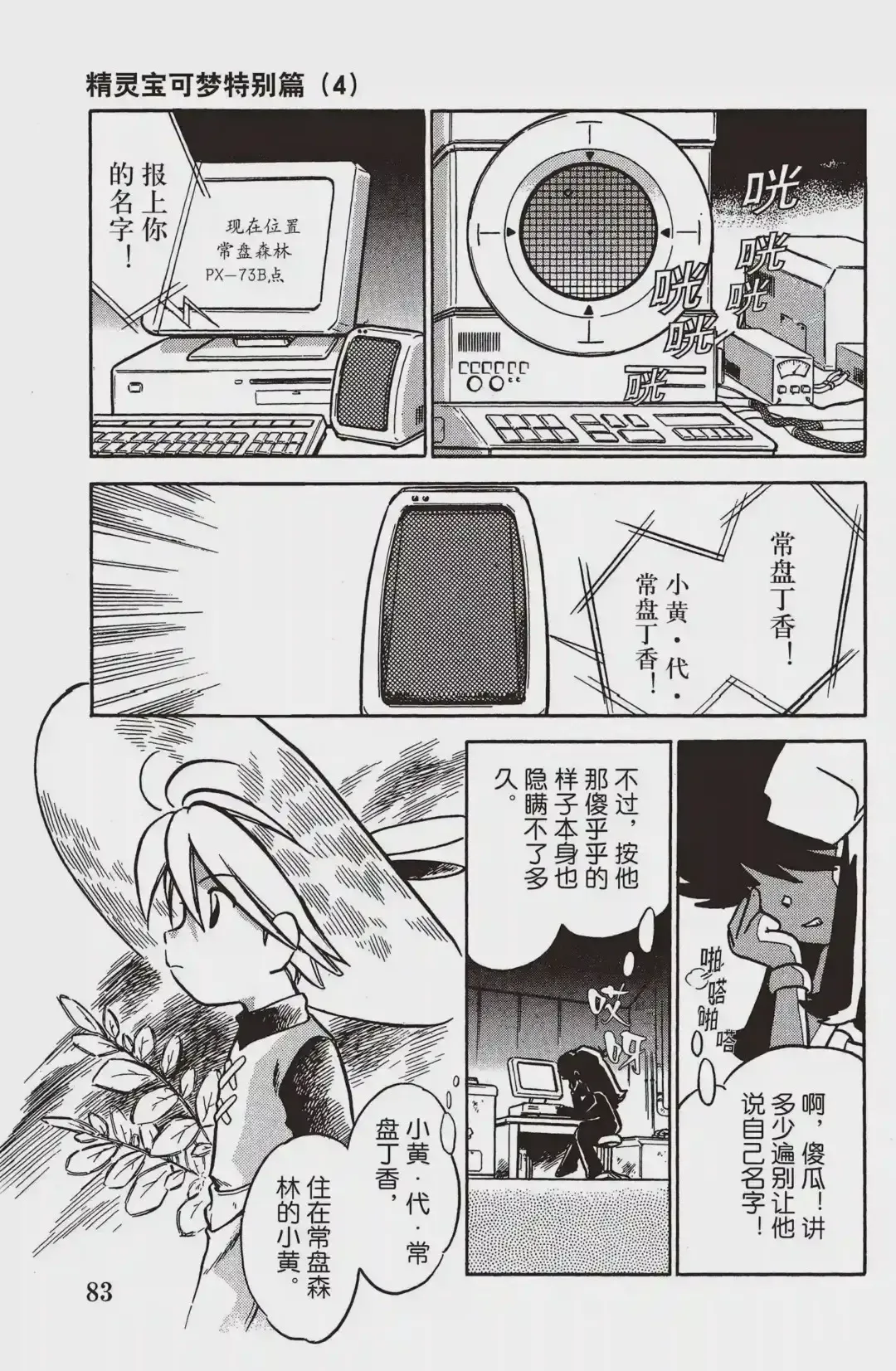 第16页