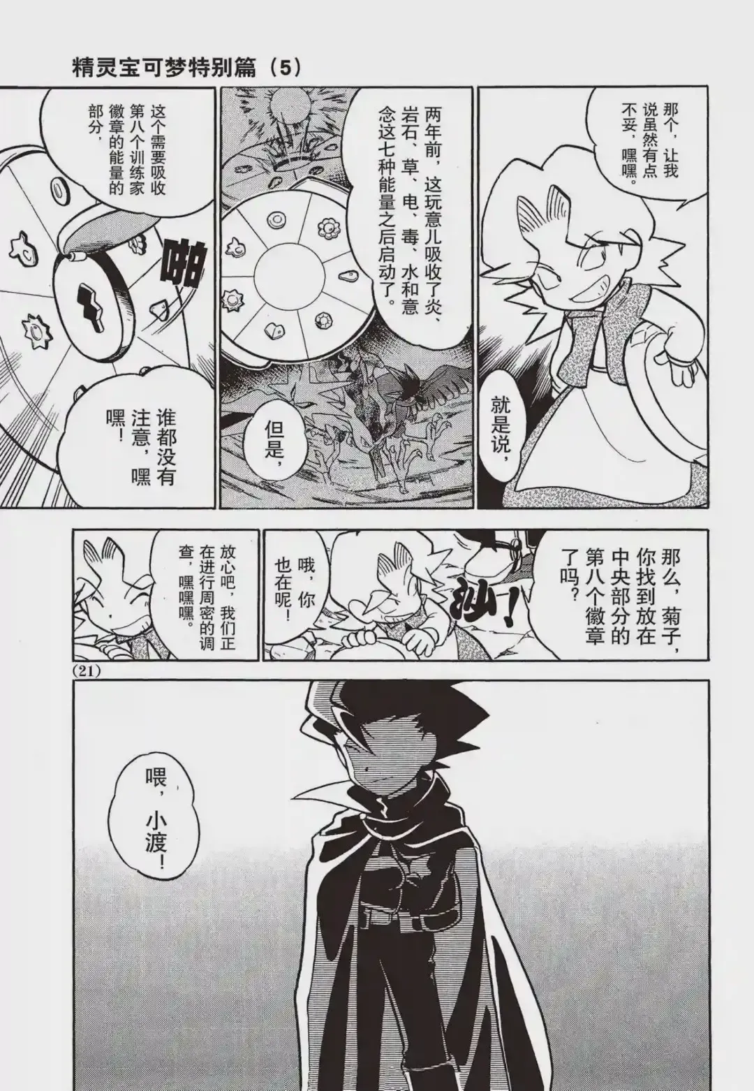 第19页