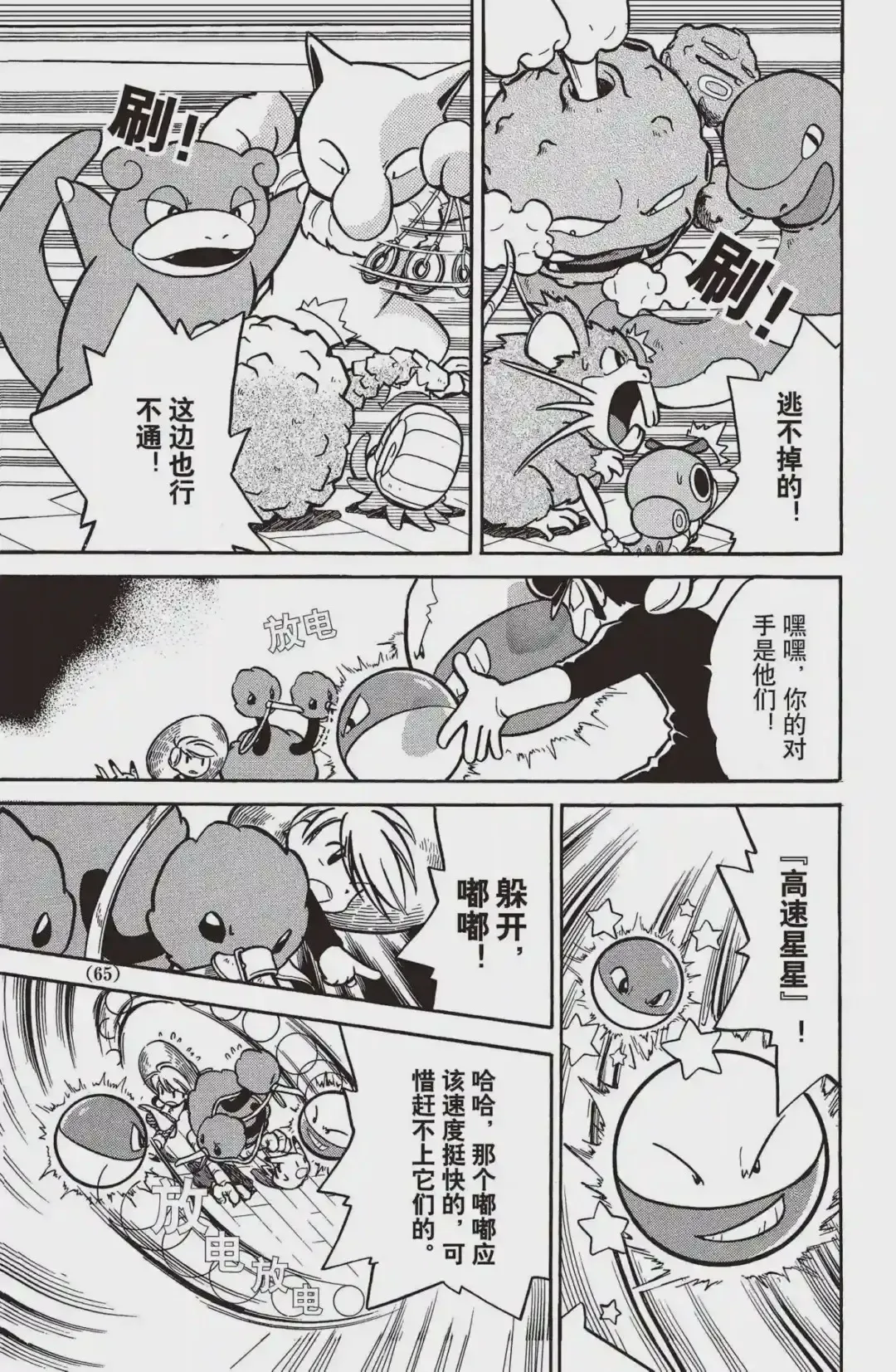 第3页
