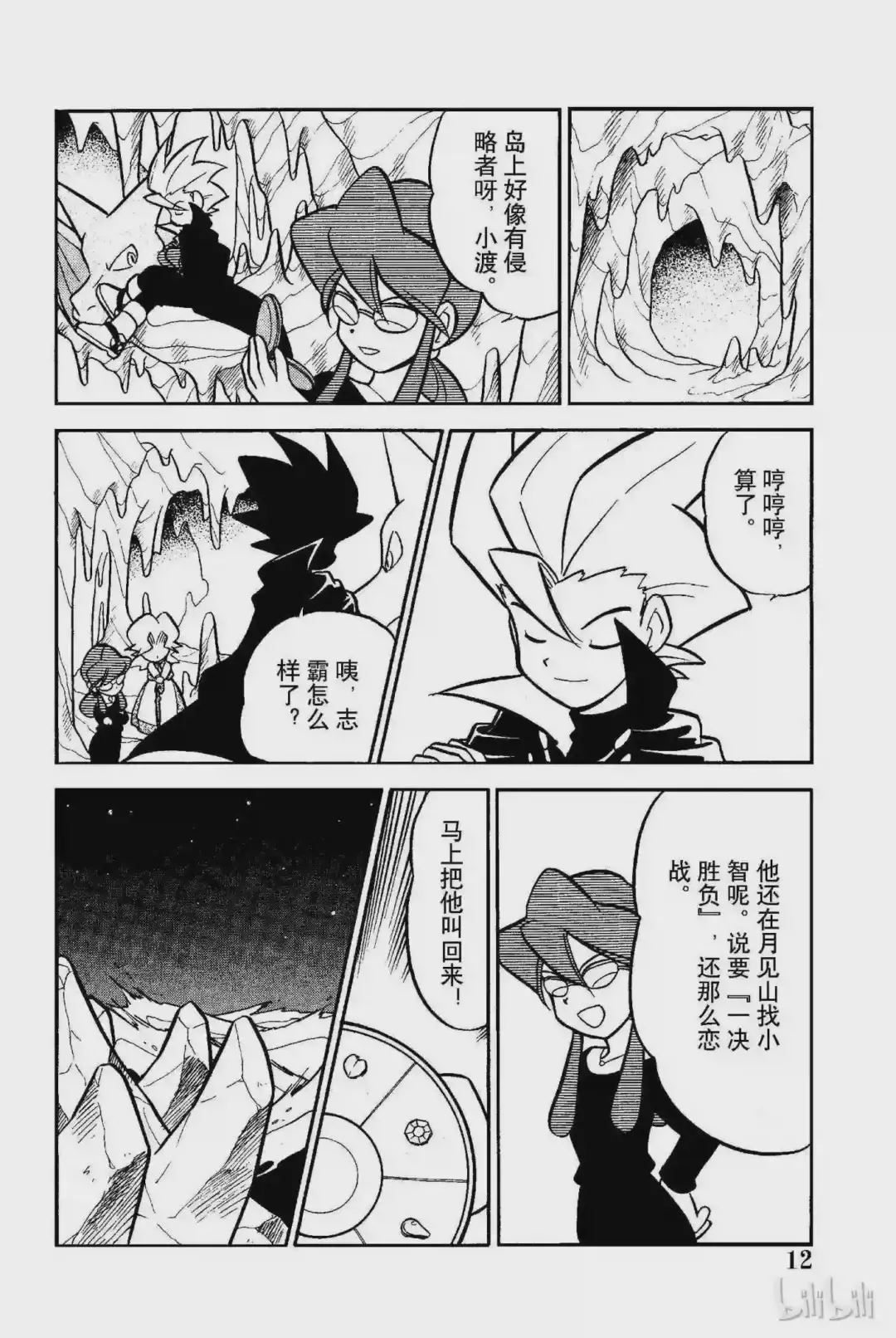 第9页