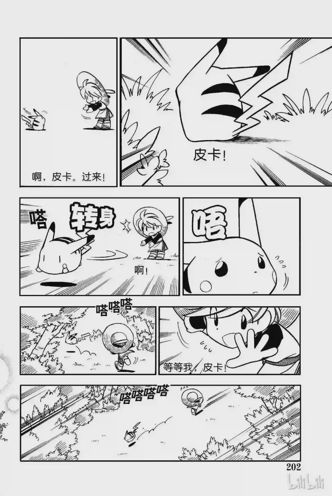第22页