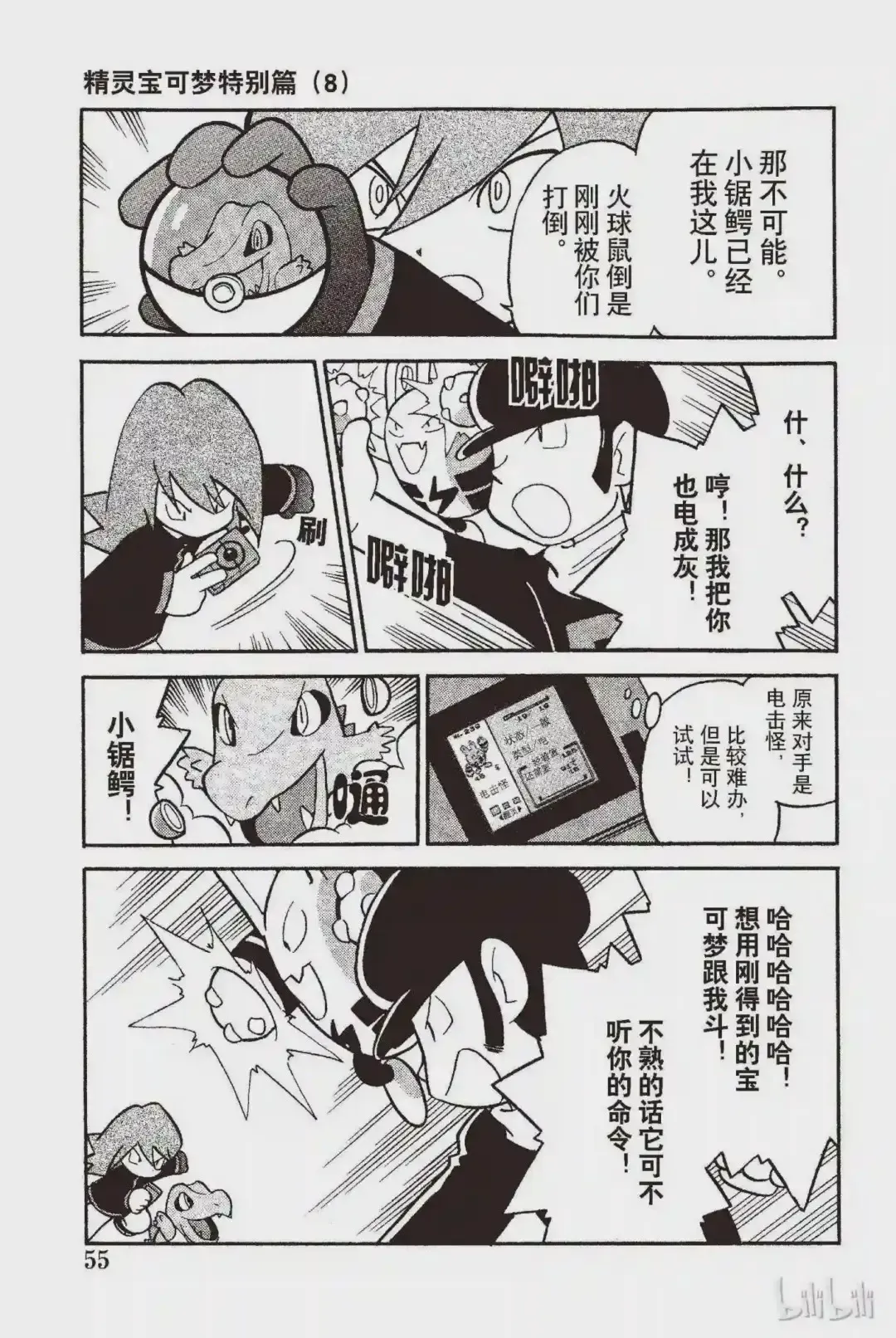 第8页