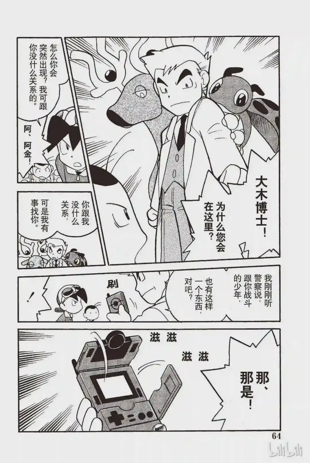 第17页