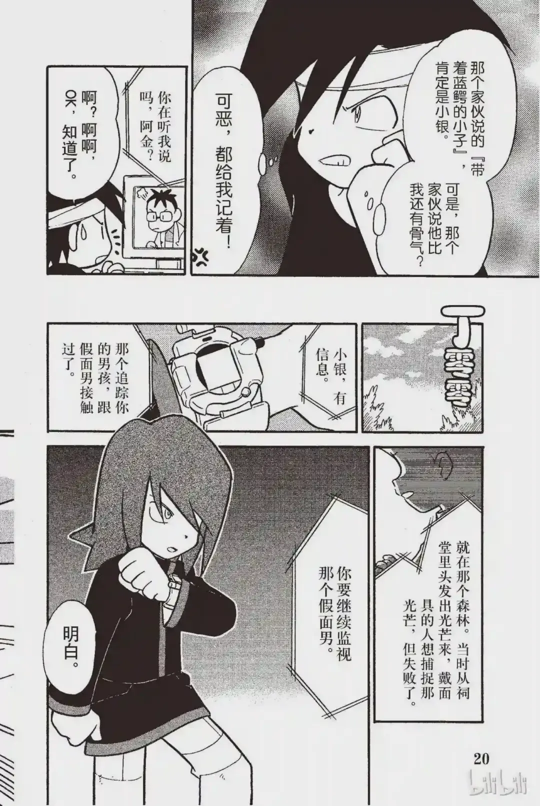 第20页