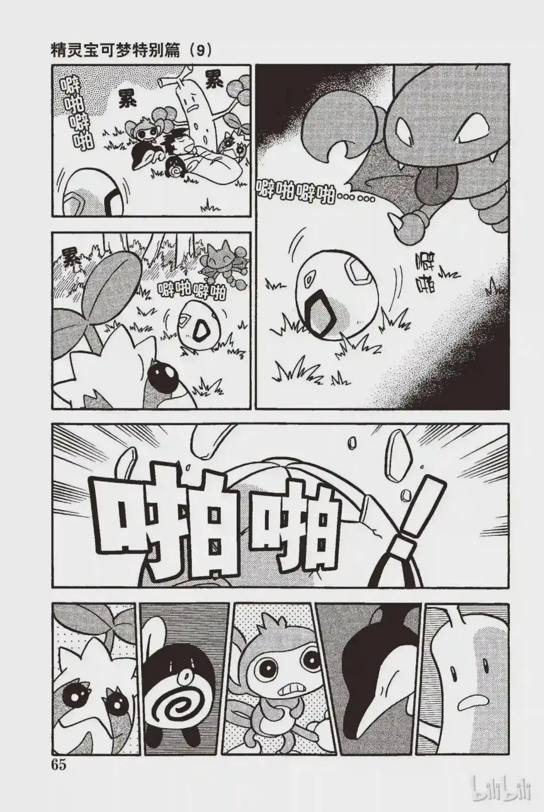 第15页