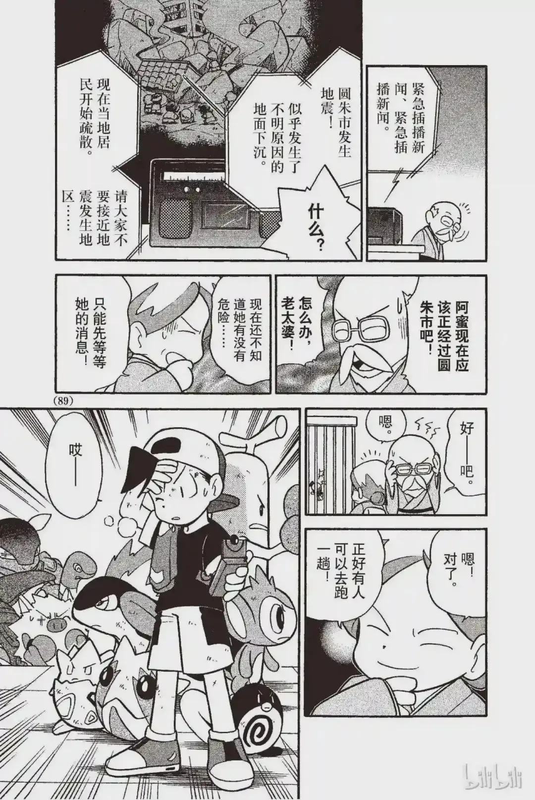 第11页
