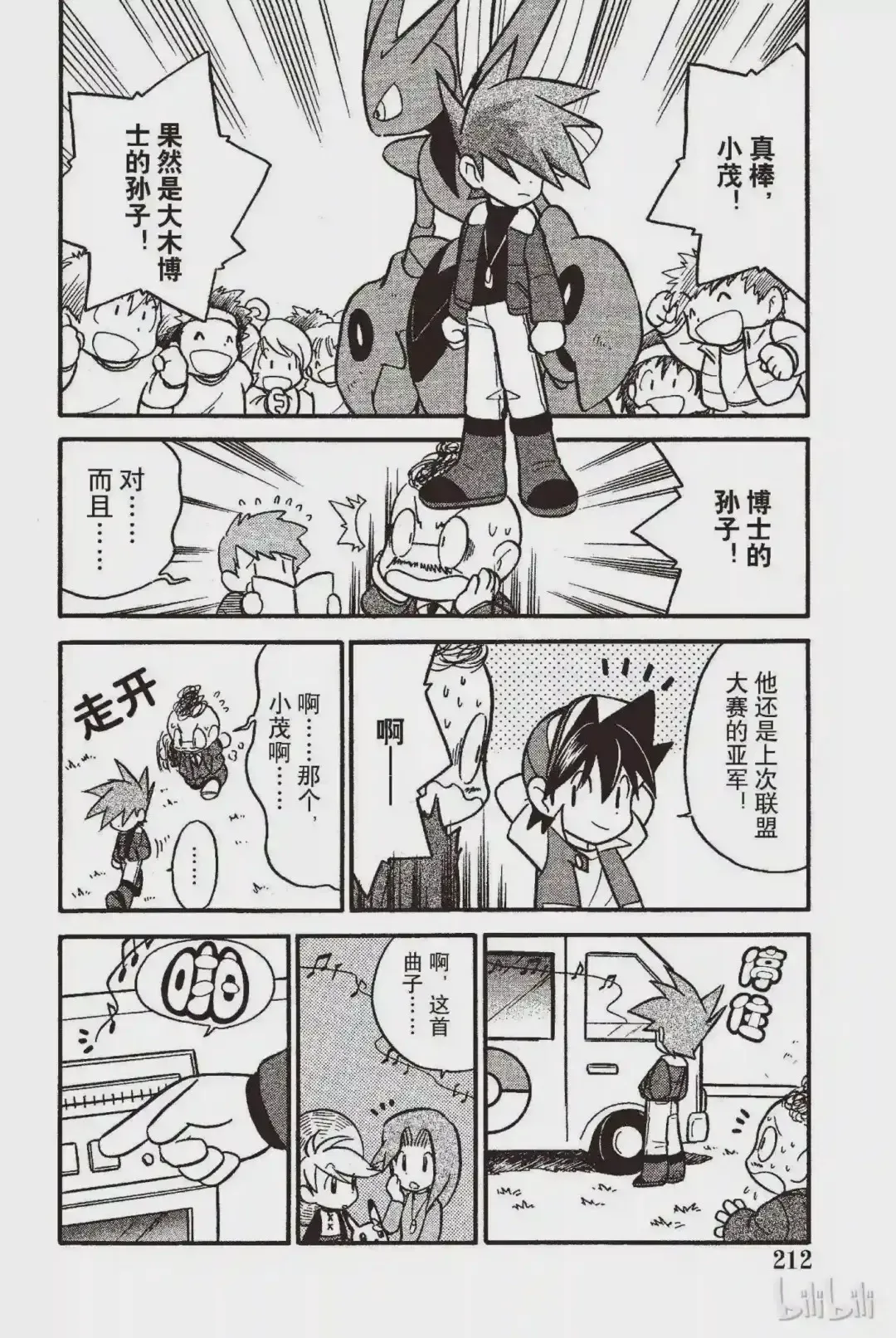 第8页