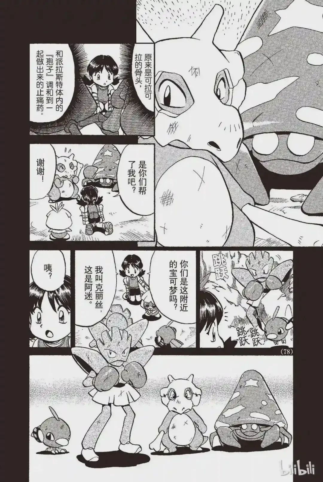 第3页