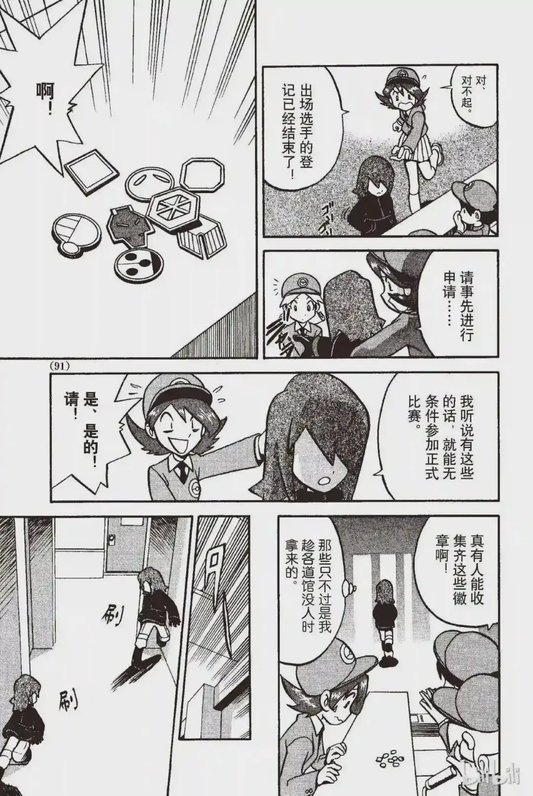 第7页