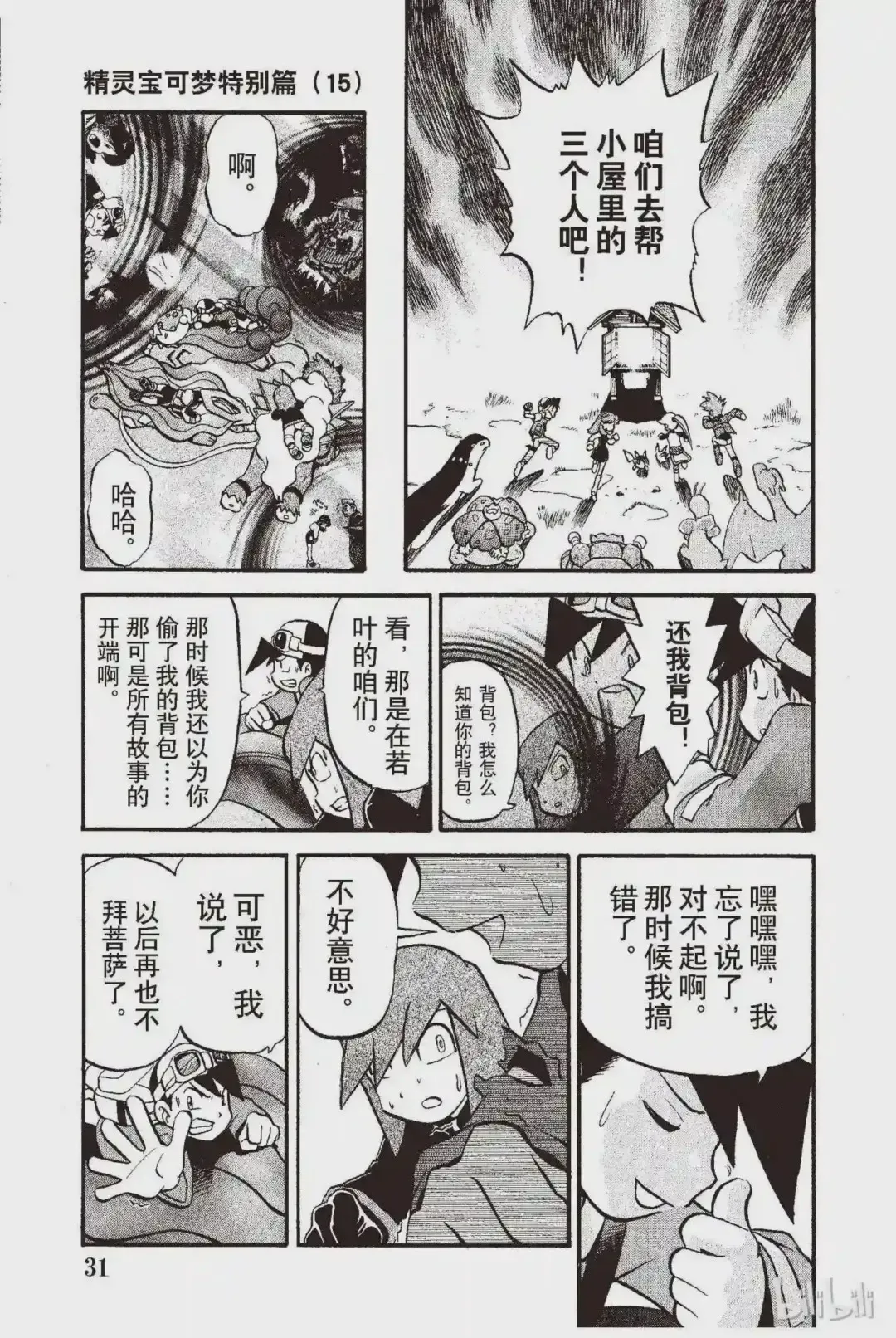 第29页