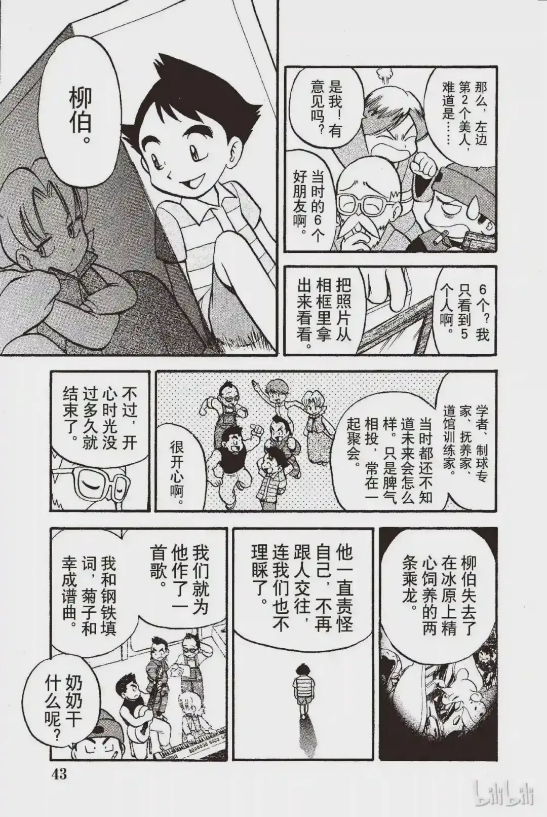 第41页