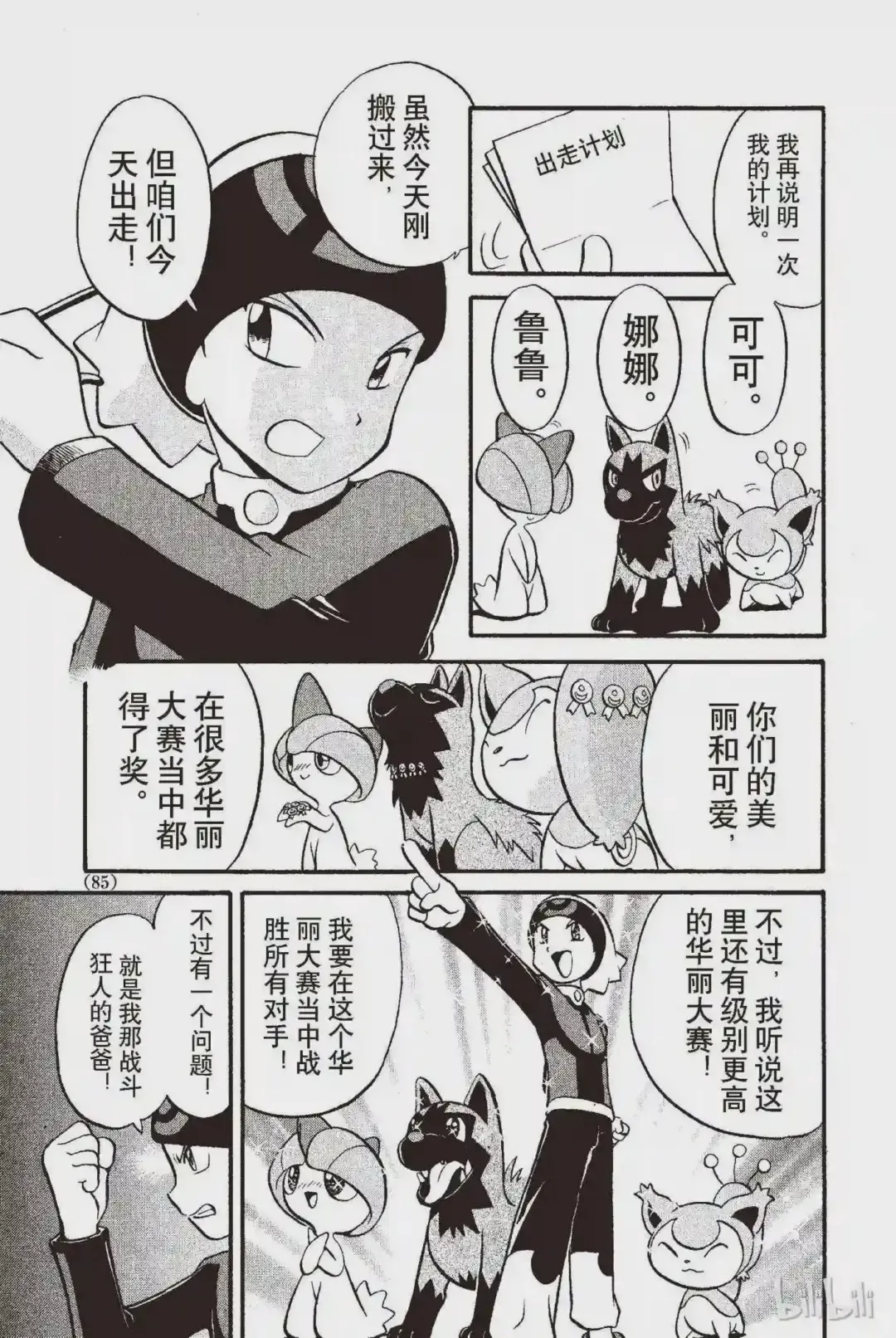 第5页