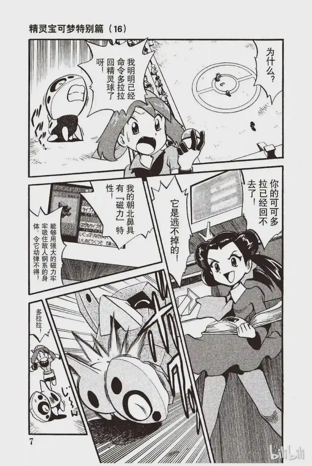 第7页