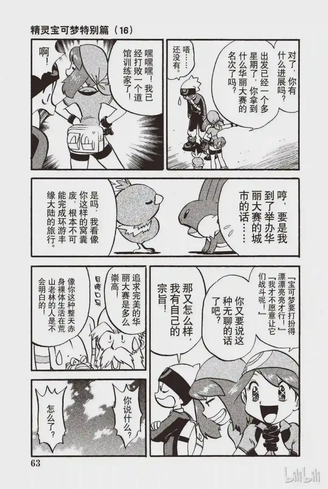 第4页