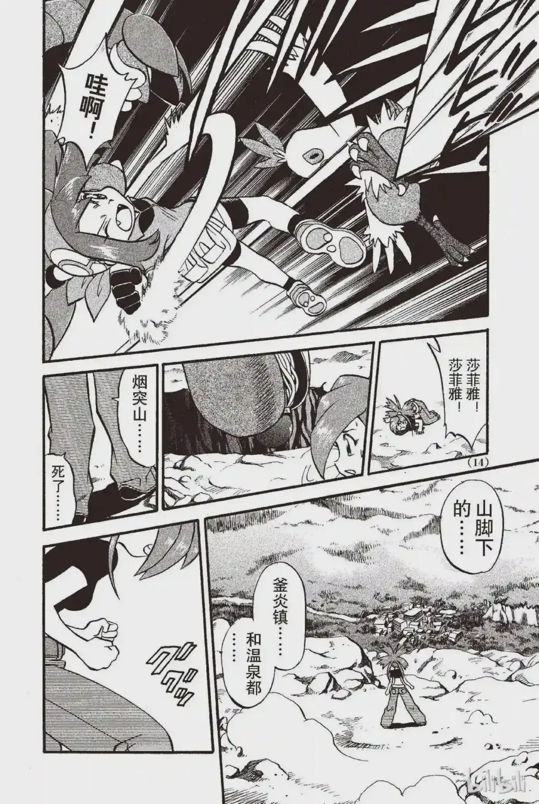 第13页
