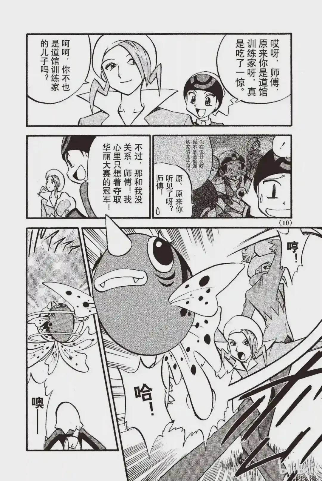 第9页
