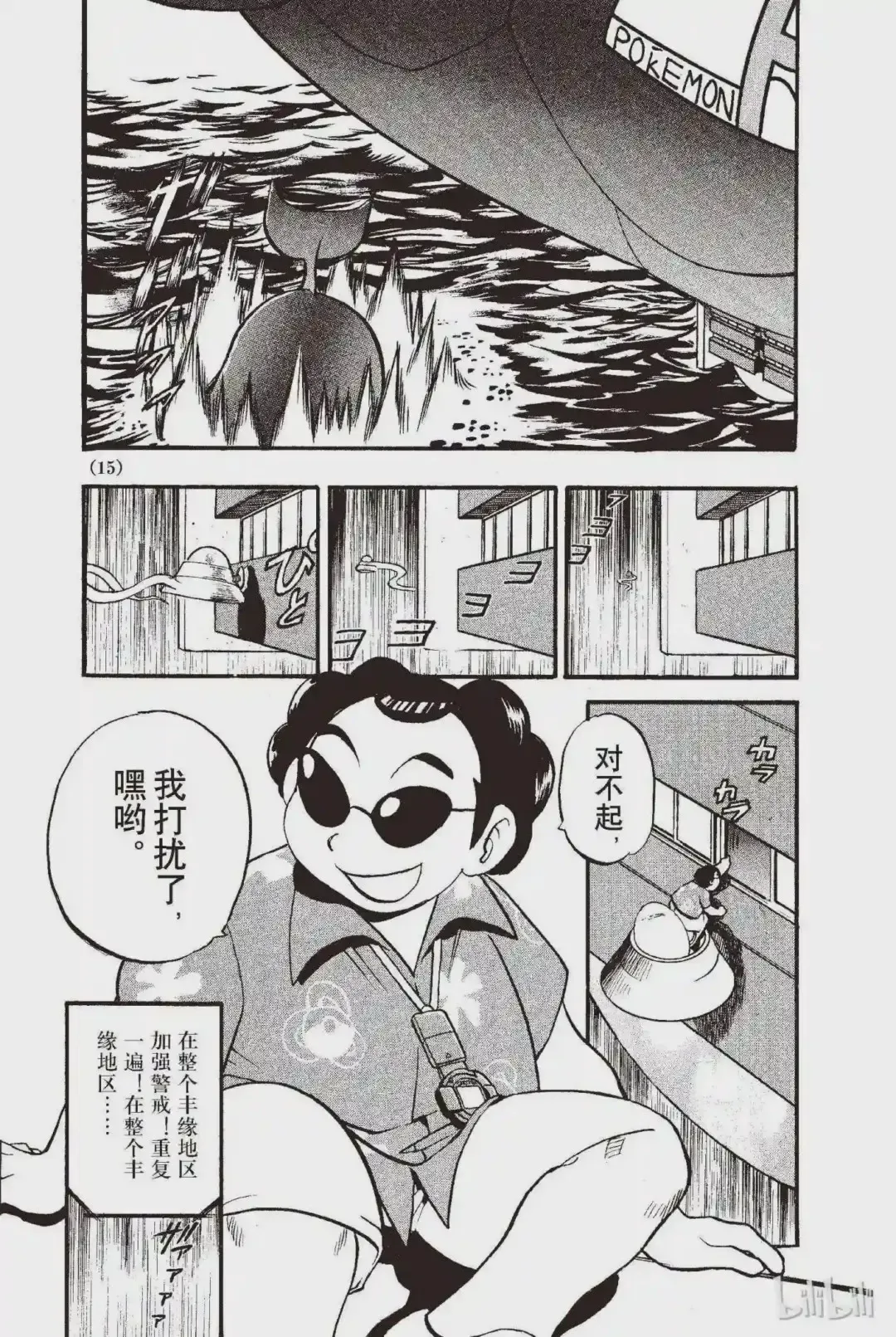 第15页