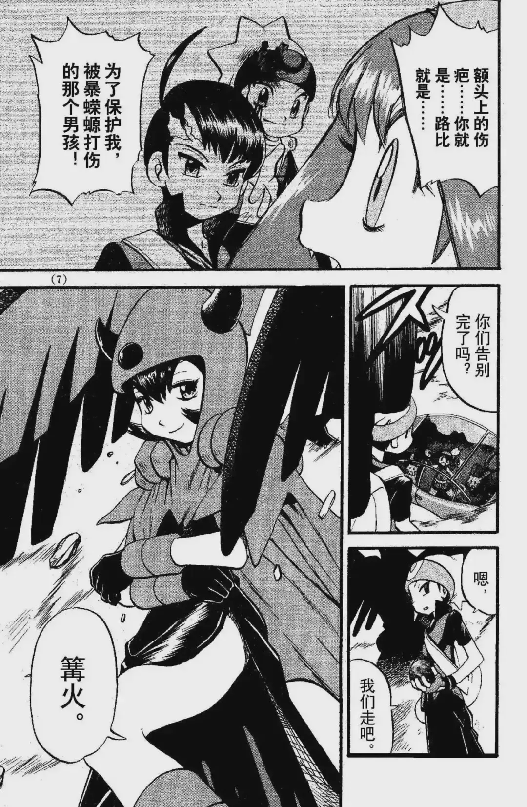 第7页