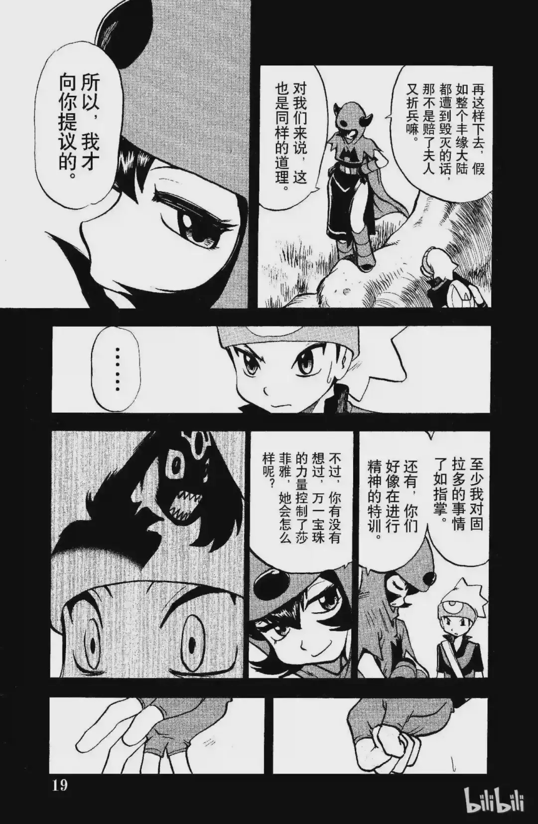 第19页