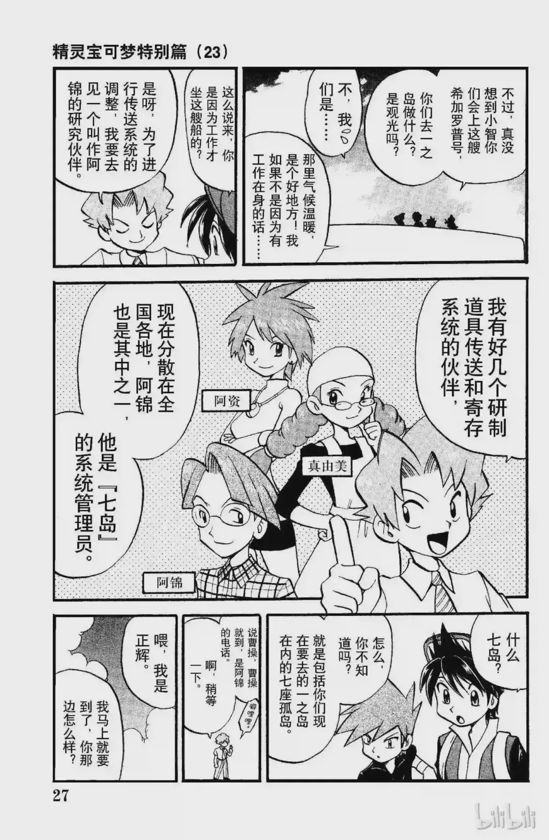 第25页
