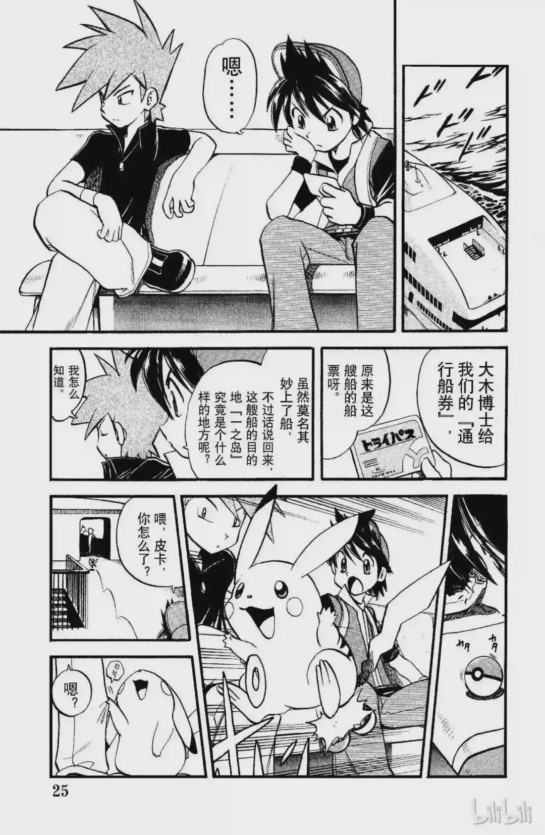 第23页