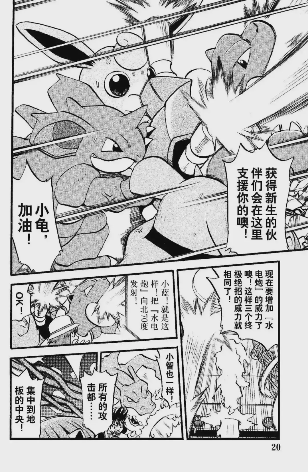 第20页