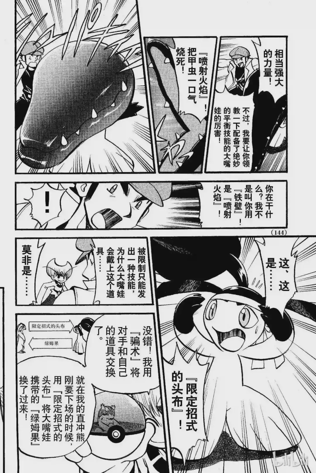 第17页