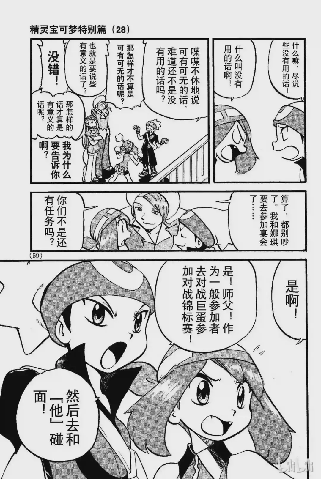 第8页