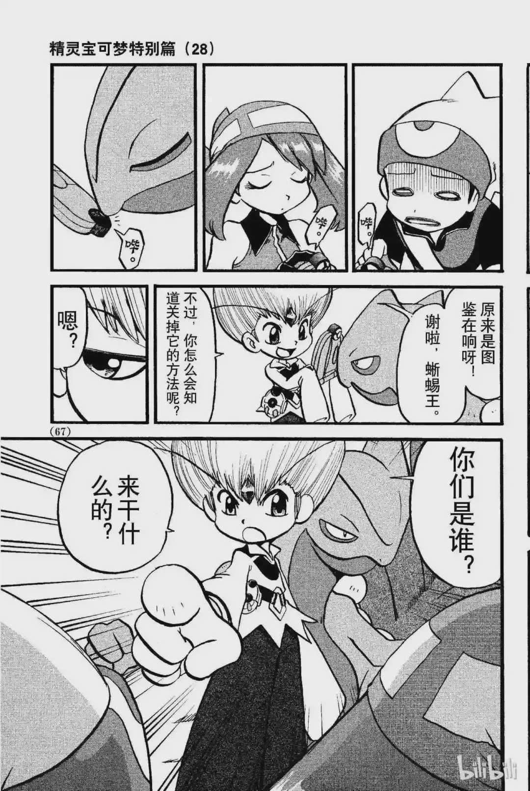 第16页