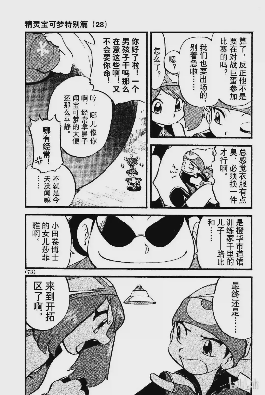 第4页