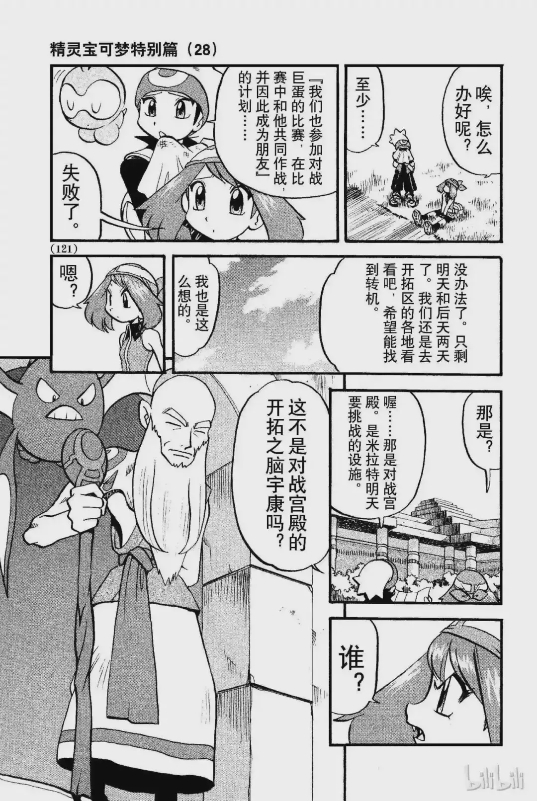 第16页