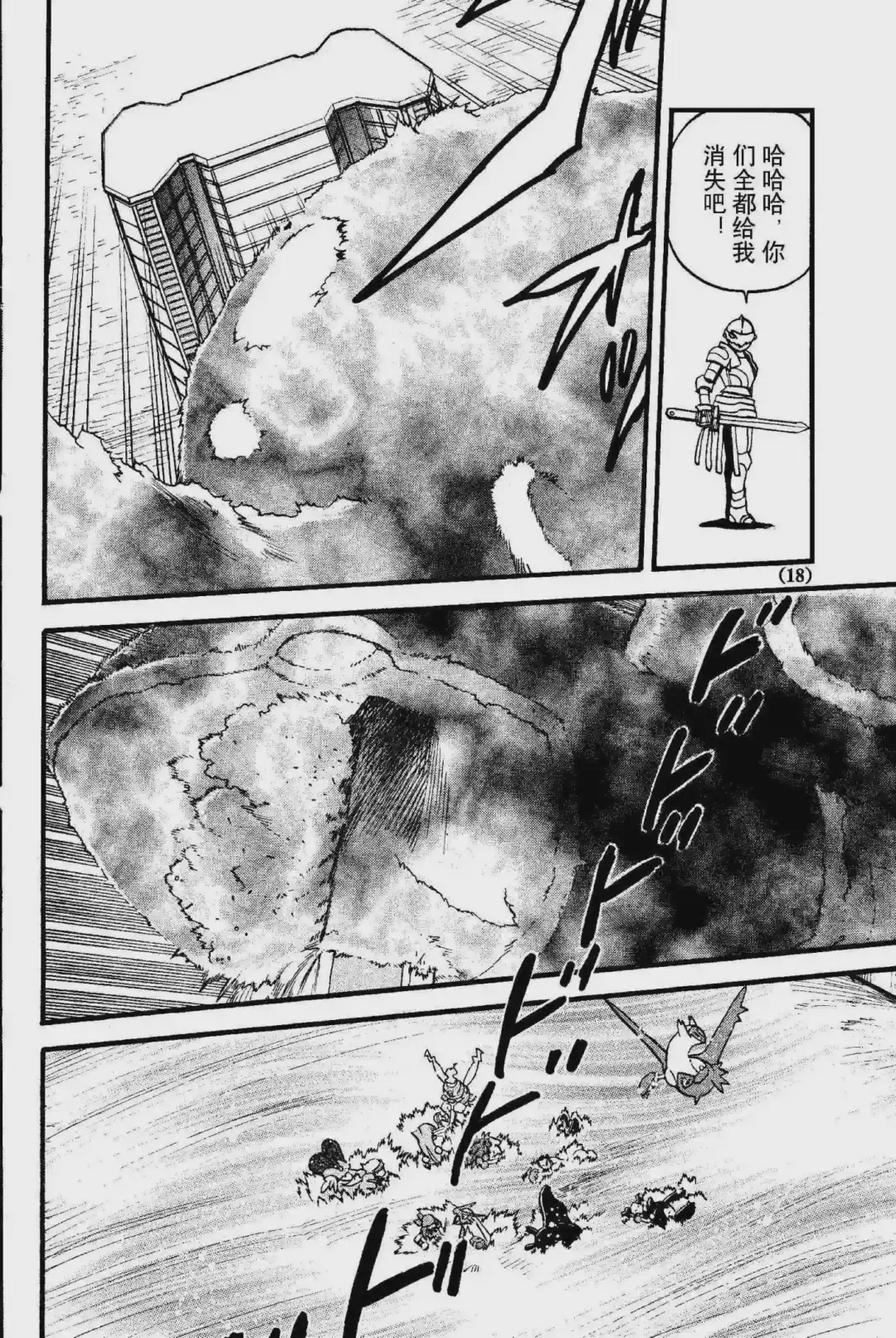 第18页