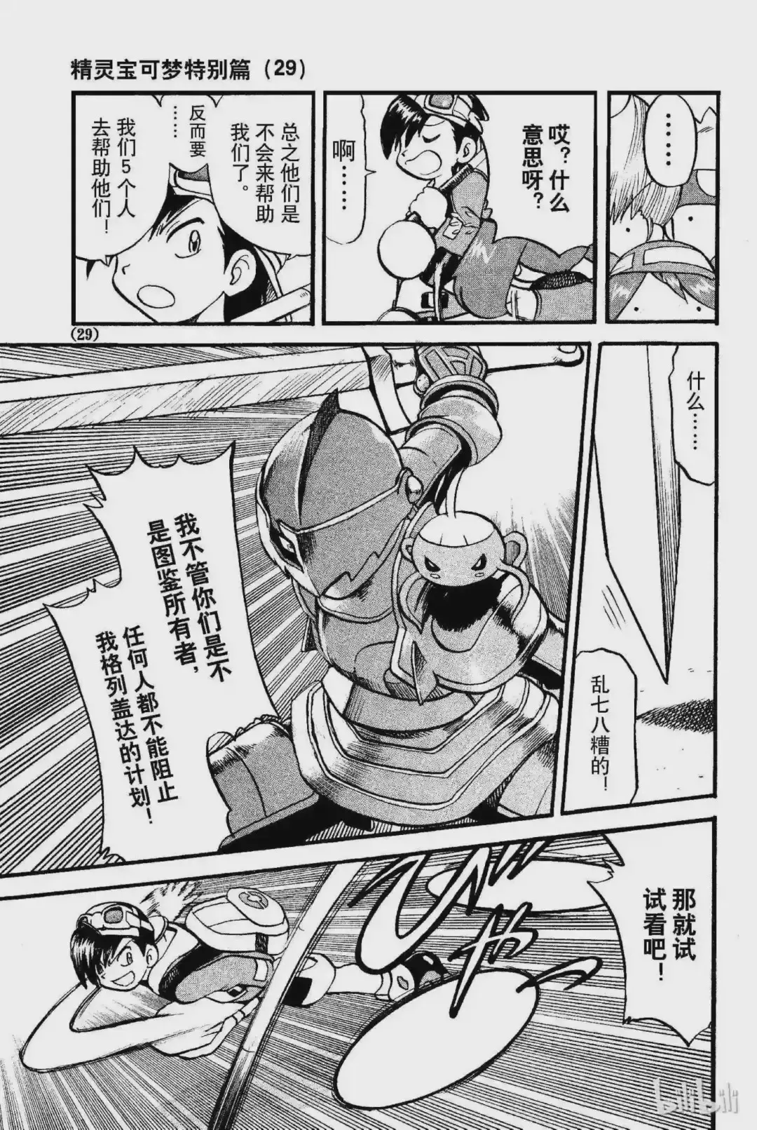第29页