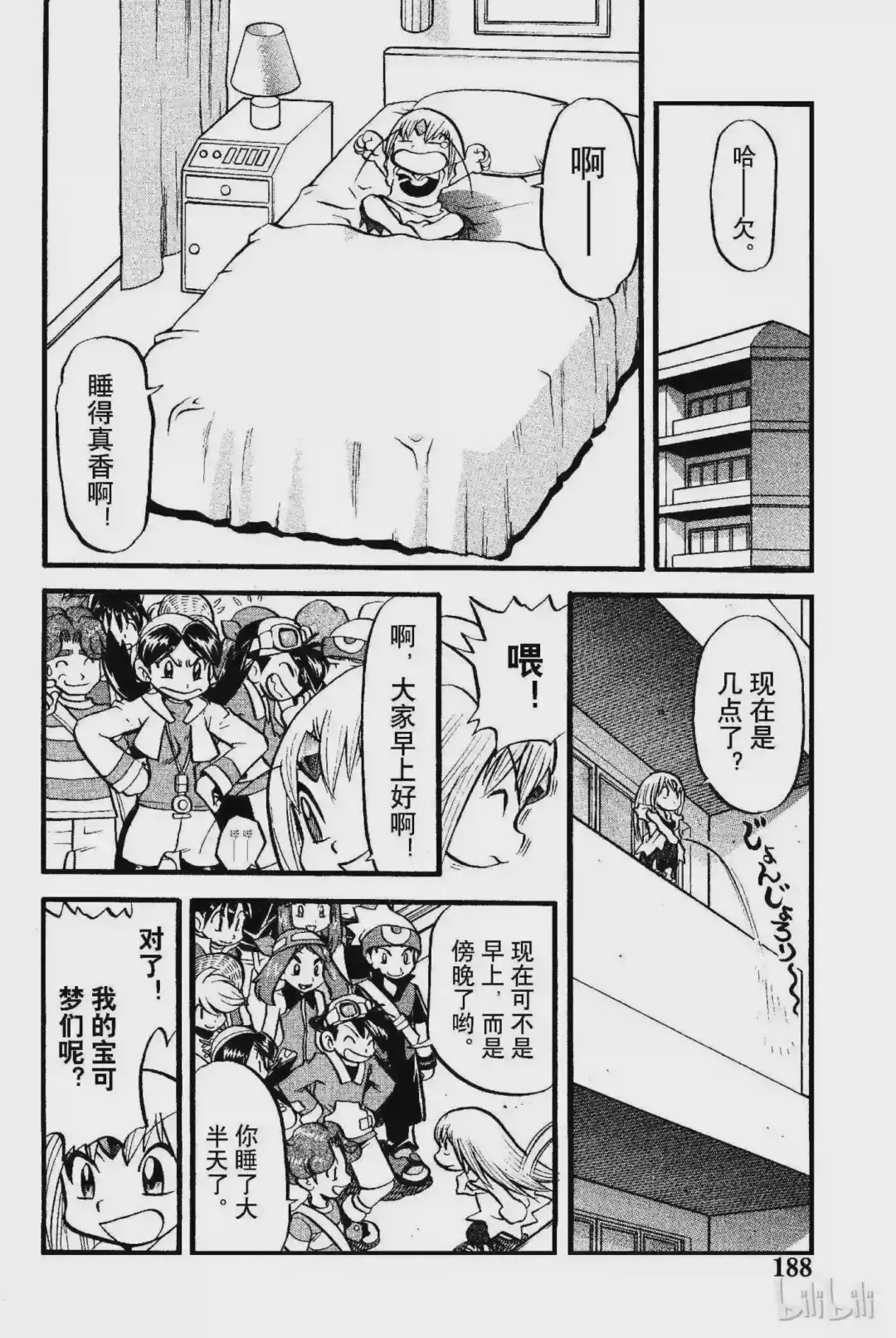 第2页