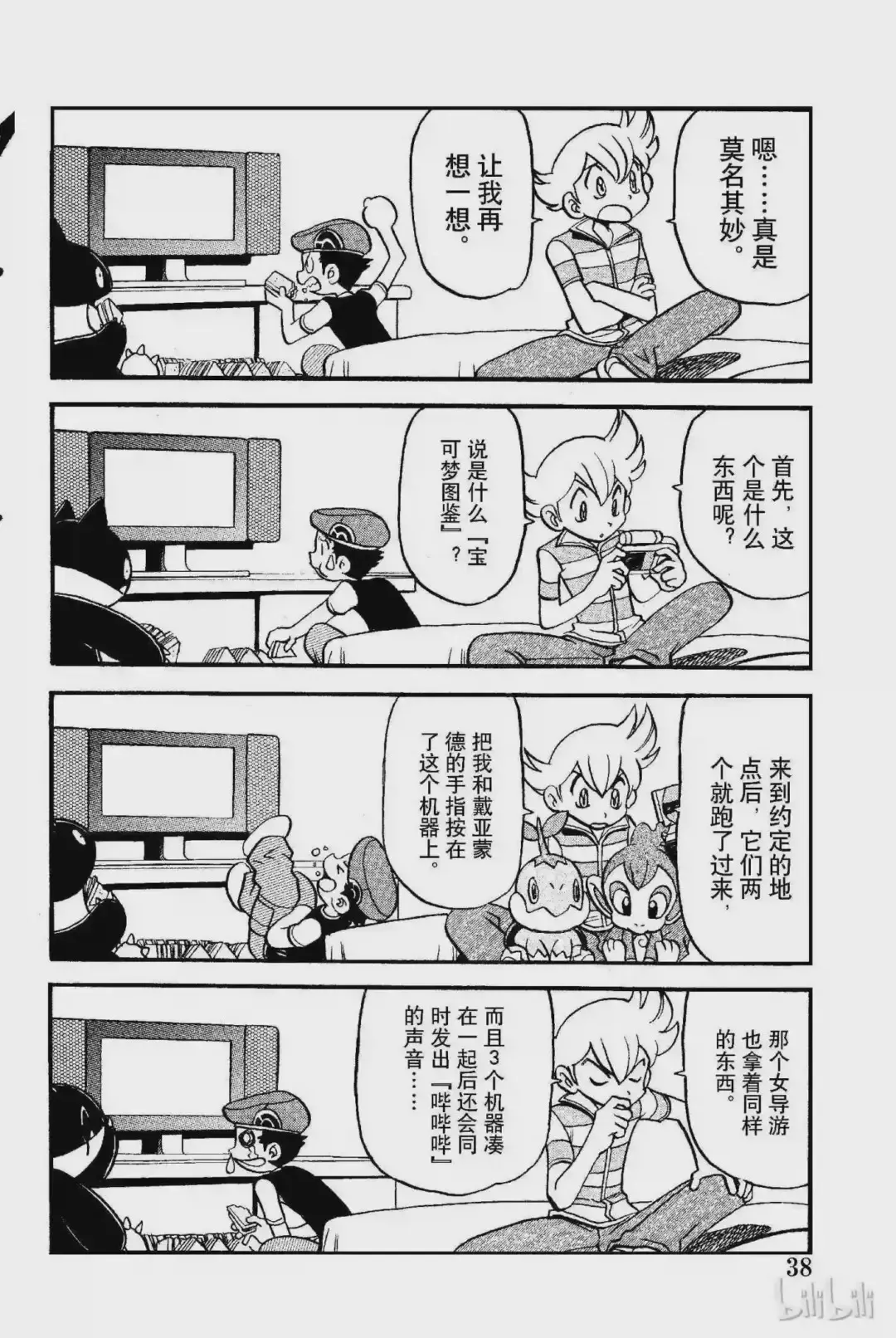 第3页